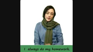 چطوری بگیم(من همیشه)؟