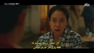 قسمت نهم سریال ما عاشق هم بودیم؟+زیرنویس چسبیده Was It Love 2020 با بازی سونگ جی هیو و سون هو جون