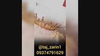 تاج عروس رویایی شما