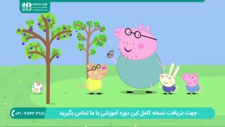 انیمیشن  بسیار جذاب پپاپیگ