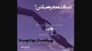 (¯`*•.¸,¤°´✿.。.:*دستای تو*.:。.✿`°¤,¸.•*´¯)