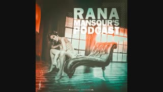 دانلود پادکست جدید رعنا منصور به نام بهترین ها  .