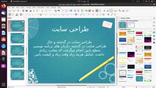 آموزش وردپرس  (جلسه اول)