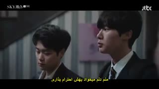 قسمت هیجدهم سریال کره ای قلعه آسمان+زیرنویس چسبیده Sky Castle 2018