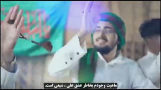 اشعار محلی عربی پیرامون فضائل و مناقب مولا علی (ع) با زیر نویس فارسی