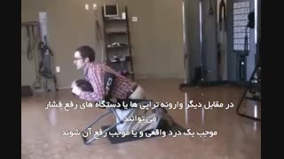تراکشن کمر,کشش کمر با دستگاه,درمان دیسک کمر با دستگاه