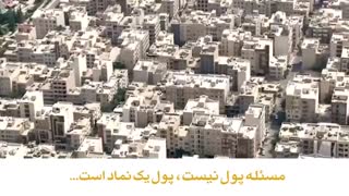 به نام من!