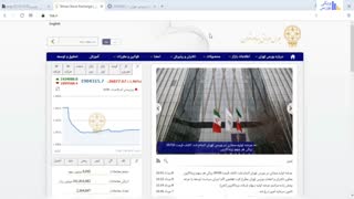 معرفی اولیه سایت TSE.ir بورس