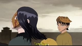 انیمه Kingdom فصل 1 قسمت 10 با زیر نویس چسبیده فارسی