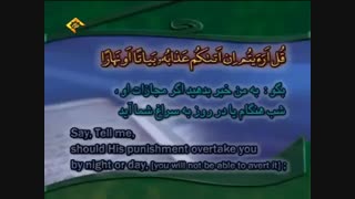 ترتیل سوره مبارکه یونس (ع) بانوای استادشهریارپرهیزکار