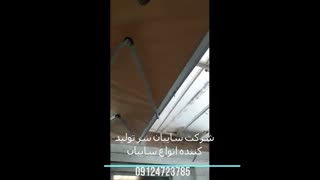 سایبان برقی