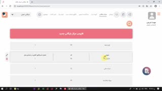 معرفی نرم افزار آرشیو و مدیریت مستندات یگانه