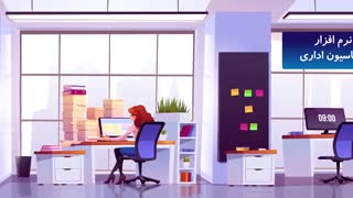 معرفی شرکت نرم افزاری یگانه