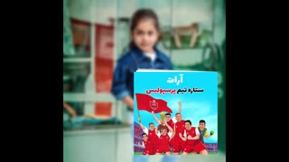 کتاب داستان مخصوص آرات با اسم و عکس خودش