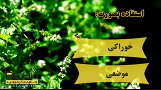 فوائد استفاده از بره موم