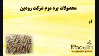 کپسول بره موم