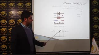 آموزش تعمیرات برد لوازم خانگی | دیود زنر و تست آن | آموزشگاه فن آموزان