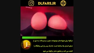 انیمیشن Hotel Transylvania