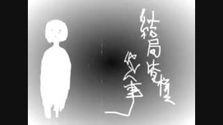 Hatsune Miku] - Hold, Release; Rakshasa and Carcasses - 結ンデ開イテ羅刹ト骸] - زیرنویس فارسی