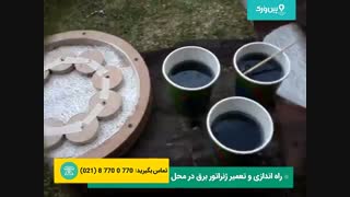 آموزش ساخت استاتور برای ژنراتور مولد برق به راحتی در منزل