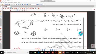 جلسه 3 یازدهم