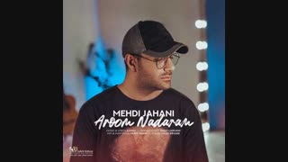 موزیک جدید مهدی جهانی آروم ندارم