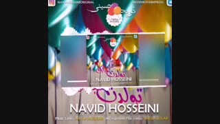 آهنگ جدید و بسیار زیبای نوید حسینی با نام تولدت مبارک