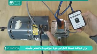 عیب یابی و تعمیر موتور فن کولرگازی