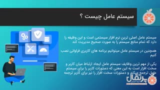 قدم به دنیای لینوکس قسمت دوم