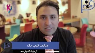 دیابت نوع A  و ژنتیک