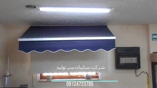 سایبان برقی