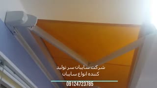 سایبان برقی فول  باکس