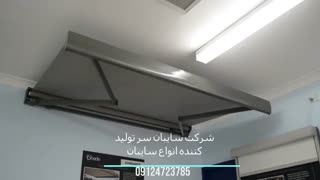 سایبان برقی