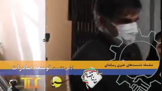 تیزر سلسله نشست های خبری_رسانه ای؛توسعه صادرات