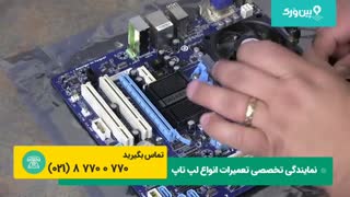 آموزش کامل تعمیرات لپ تاپ به زبان ساده | آموزش اولیه کلیه قطعات داخل لپ تاپ
