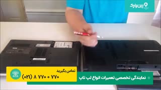 آموزش کامل تعویض قطعات لپ تاپ |نحوه تعمیر ، باز و بسته کردن و تعویض قطعات لپ تاپ