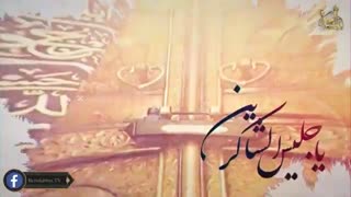 همراهی تا قیامت | حجت الاسلام و المسلمین شیخ حسین انصاریان
