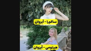 آیدل های ژاپنی کیپاپ