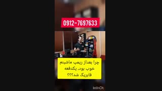 علت افت و تغییر شتاب خودرو  یا فابریک شدن آن بعد از ریمپ ایسیو چیست؟