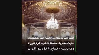 رواق دارالحجه | نزدیکترین مکان به مرقد مطهر امام رضا علیه السلام