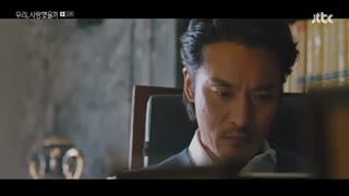 قسمت دوازدهم سریال ما عاشق هم بودیم؟+زیرنویس فارسی Was It Love 2020 با بازی سونگ جی هیو و سون هو جون