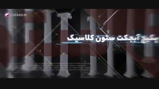 دانلود مدل سه بعدی - معرفی پکیج مدل سه بعدی ستون و نرده کلاسیک سایت سی جی فارسی