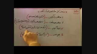 روش مطالعه ی فیزیک کنکور- قسمت 2