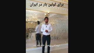 آینه کاری لاکچری