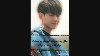 نایتکور اهنگ  beautiful از بکهیون