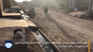در کوی سیاحی، فاضلاب جان می‌گیرد!