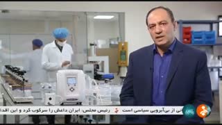 مصاحبه مدیرعامل شرکت مهندسی طب تجهیز پایا با شبکه خبر