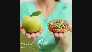نقش میان وعده در کاهش وزن