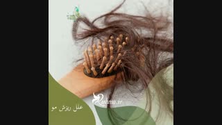 نقش تغذیه در درمان ریزش مو