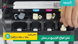 شارژ کارتریج پرینتر رنگی به همین راحتی هستش واقعا